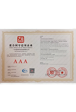 重合同守信用企業